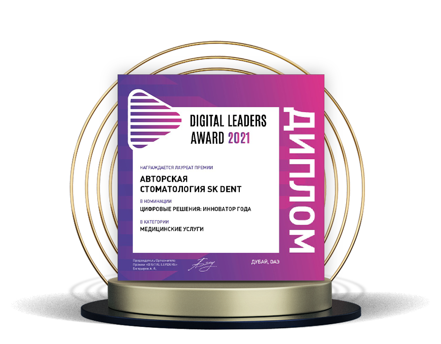 Digital Leaders Award 2021